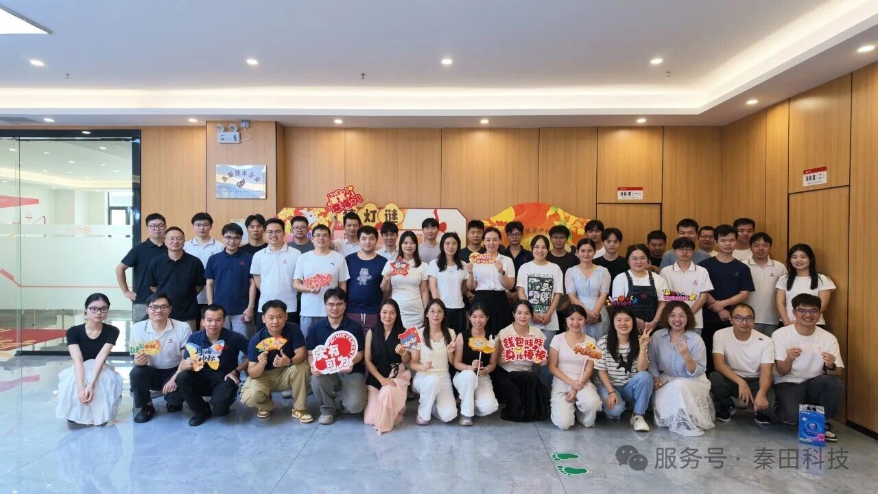 情满中秋·聚力秦田｜秦田科技中秋游园会圆满举行